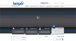 Desktop Screenshot of beeper.co.il