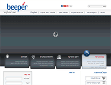 Tablet Screenshot of beeper.co.il